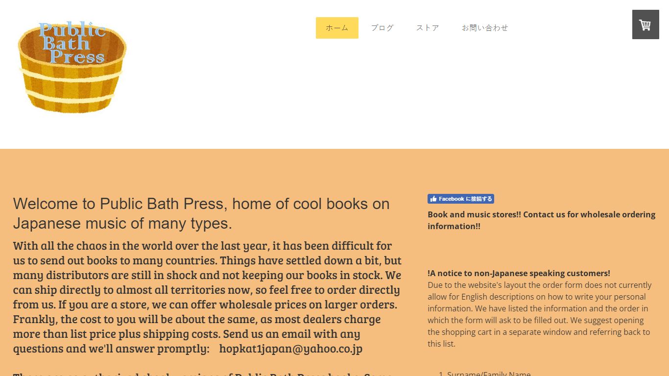 Welcome to Public Bath Press, home of cool books on Japanese music of ...